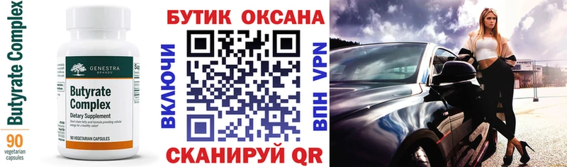 БУТИРАТ жидкий экстази Ярославль