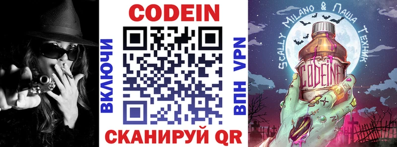 гидра как зайти  Ярославль  Кодеиновый сироп Lean напиток Lean (лин) 