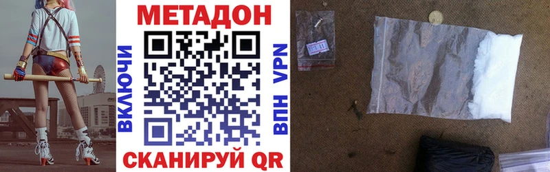 МЕТАДОН кристалл omg рабочий сайт Ярославль