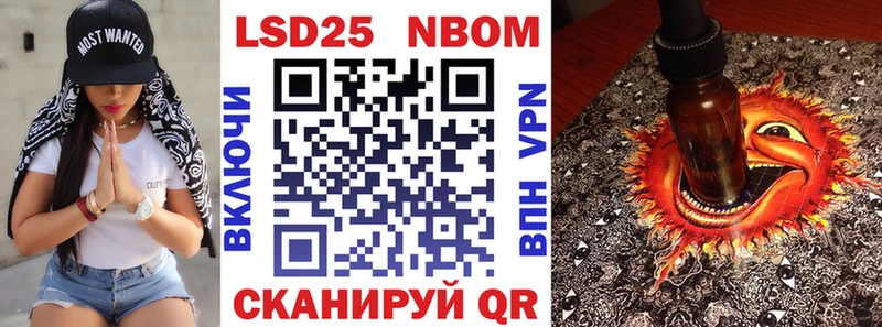 Марки 25I-NBOMe 1,5мг  Ярославль 